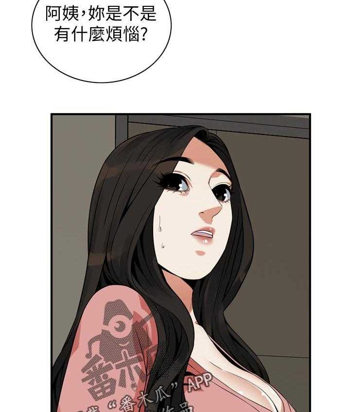 第240话 243_烦恼5