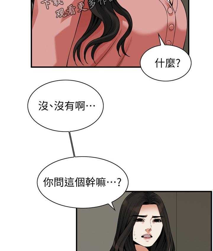 第240话 243_烦恼6