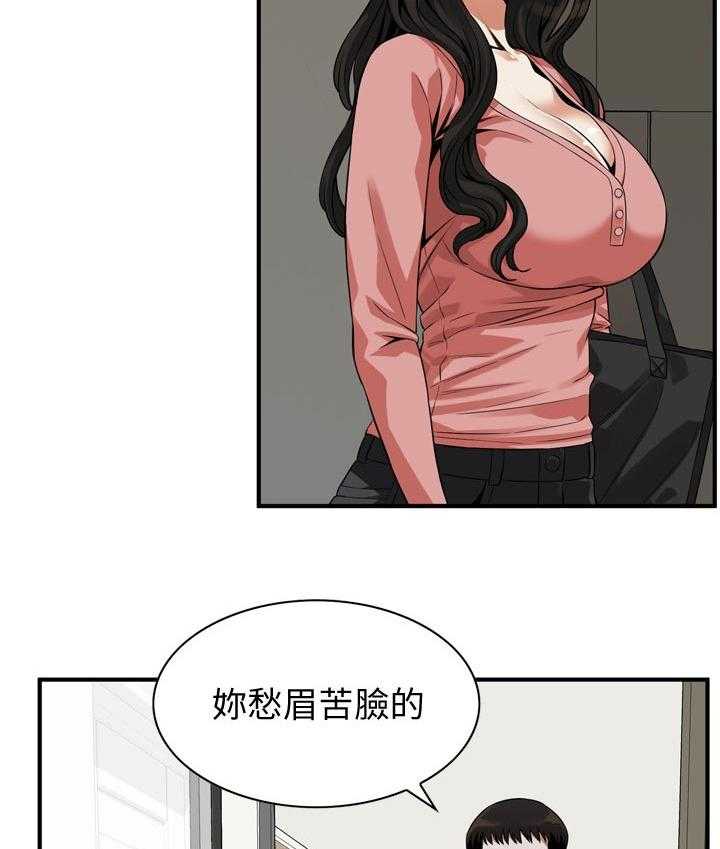 第240话 243_烦恼7