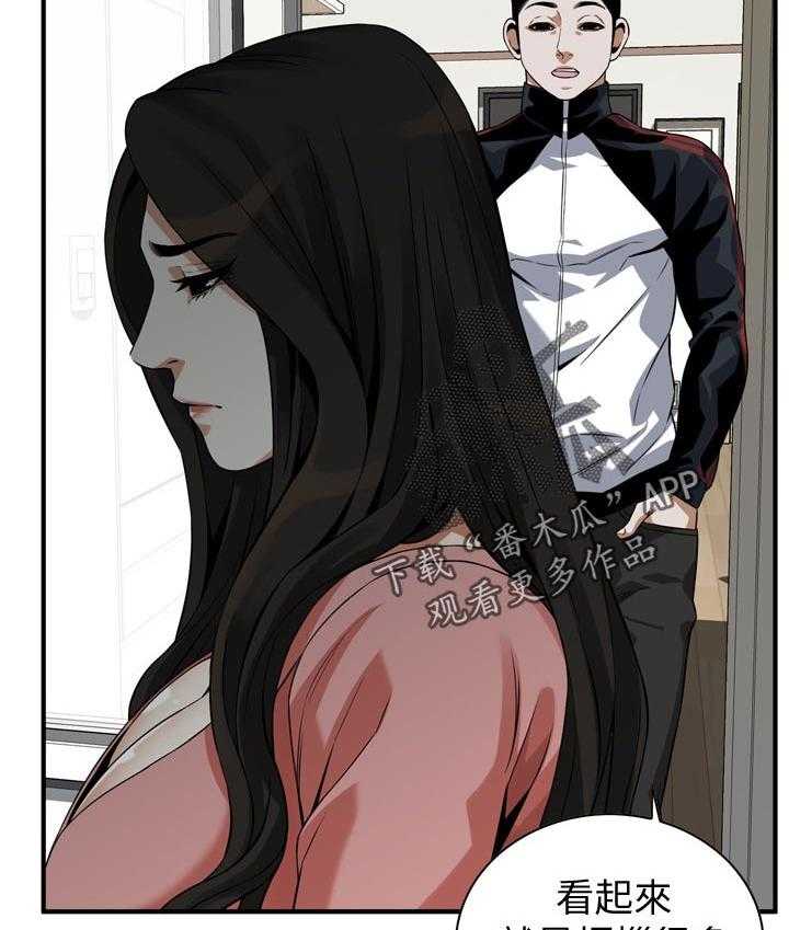 第240话 243_烦恼8