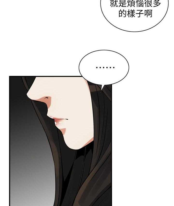 第240话 243_烦恼9