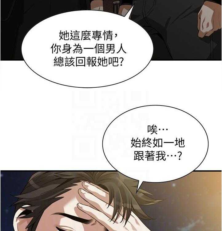 第241话 244_什么意思10
