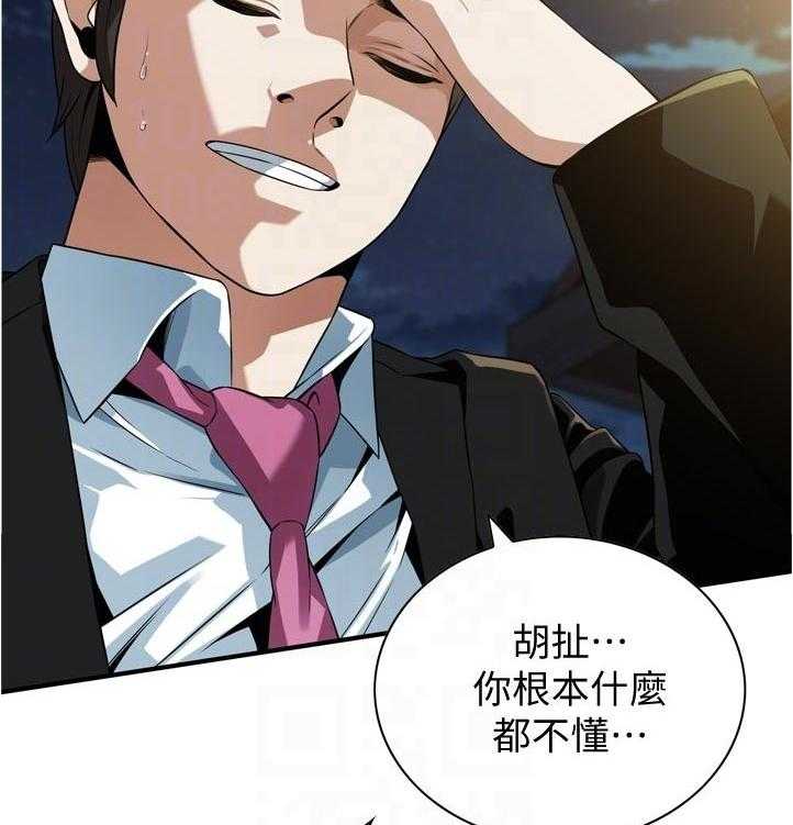 第241话 244_什么意思11
