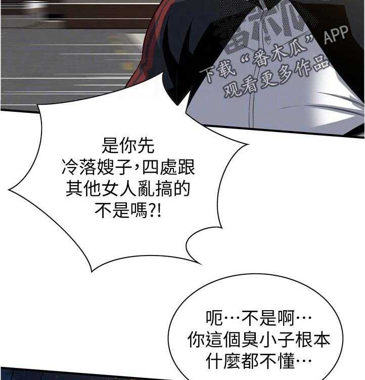 第241话 244_什么意思13