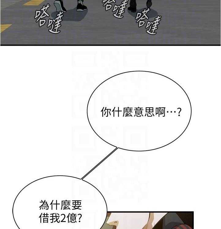 第241话 244_什么意思2