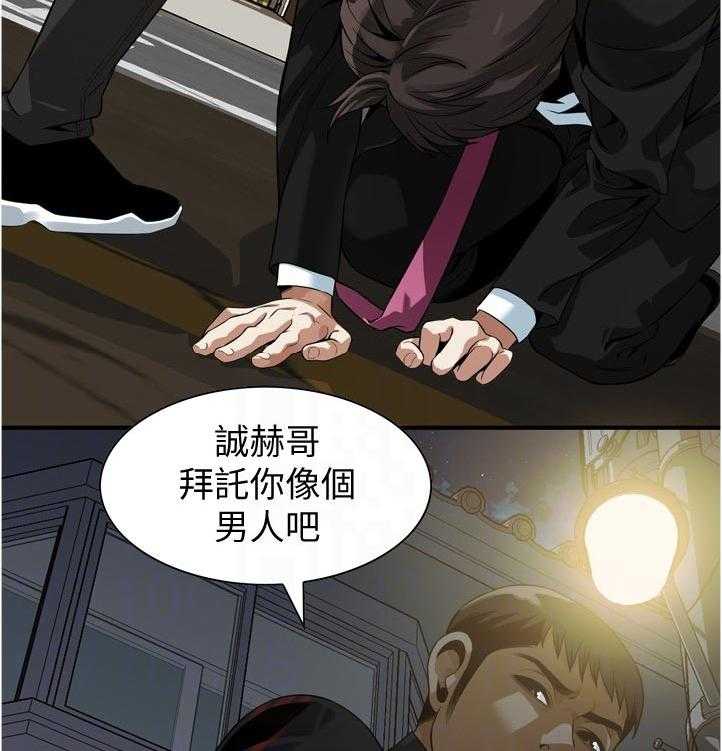 第241话 244_什么意思21