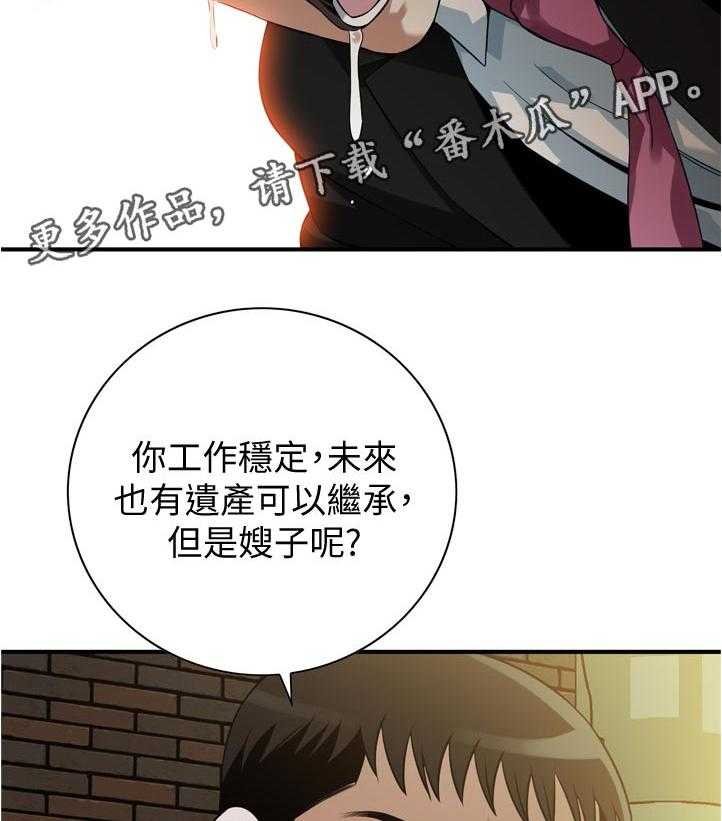 第241话 244_什么意思25