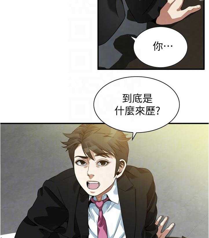 第241话 244_什么意思29