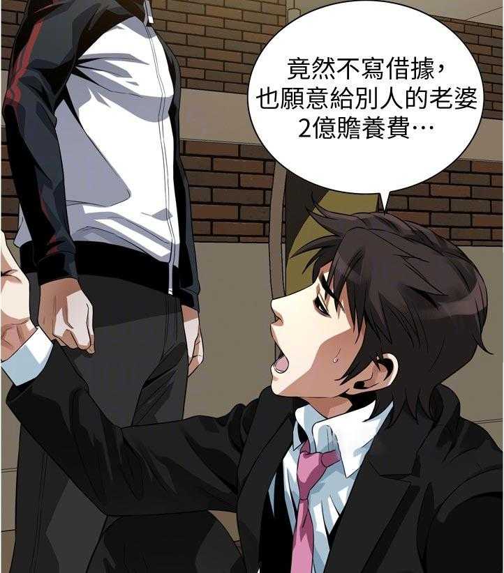 第241话 244_什么意思32