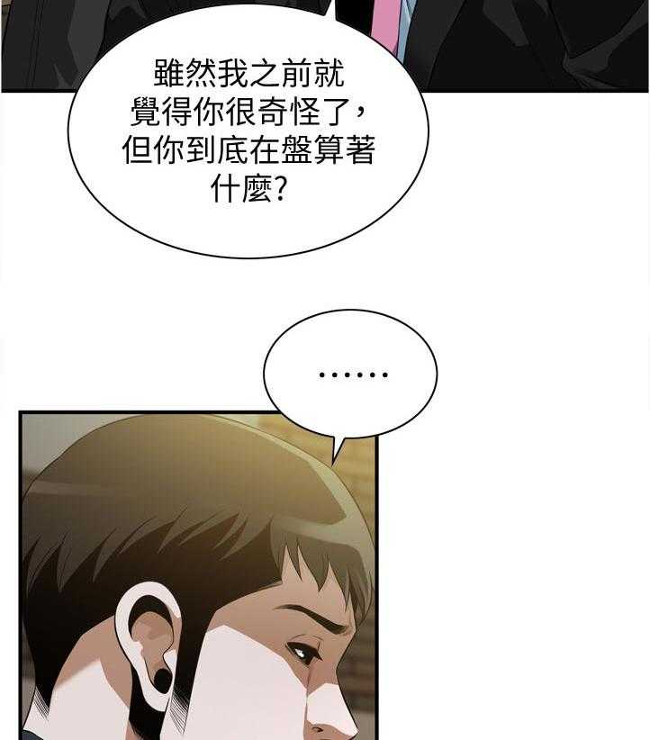 第241话 244_什么意思33