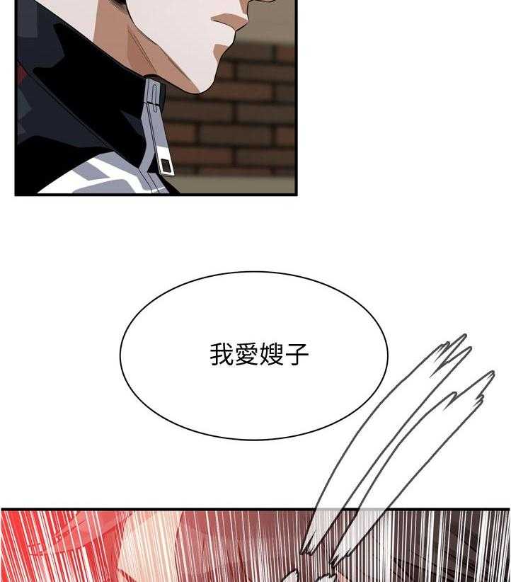 第241话 244_什么意思34