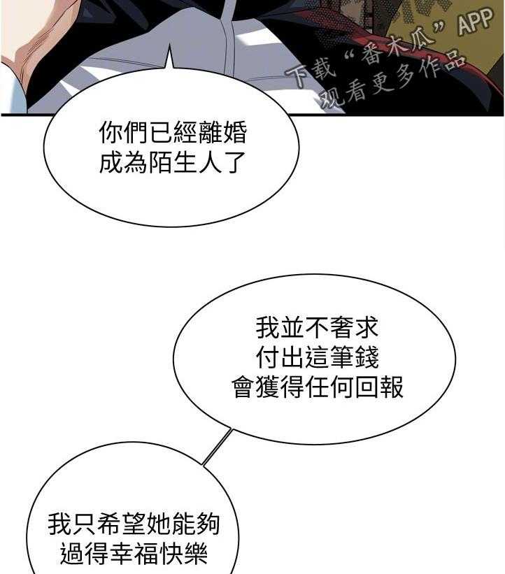 第241话 244_什么意思39