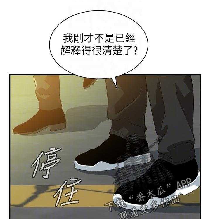 第241话 244_什么意思4