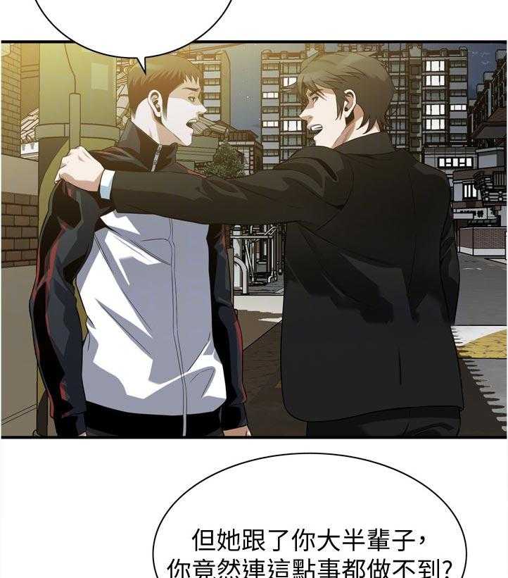 第241话 244_什么意思40