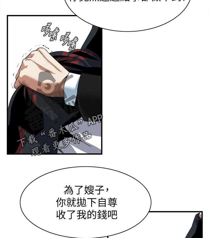 第241话 244_什么意思41