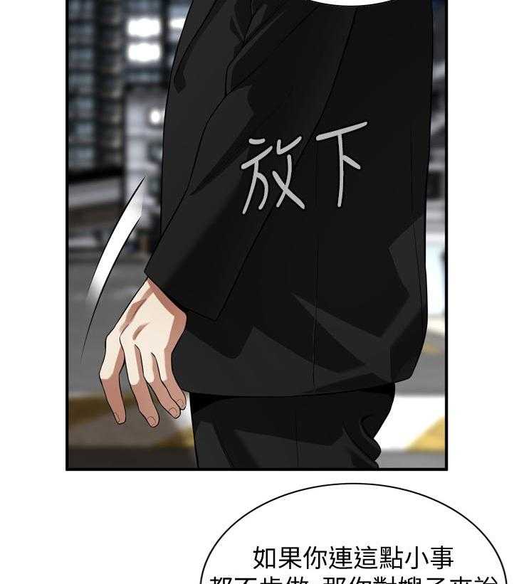 第241话 244_什么意思43