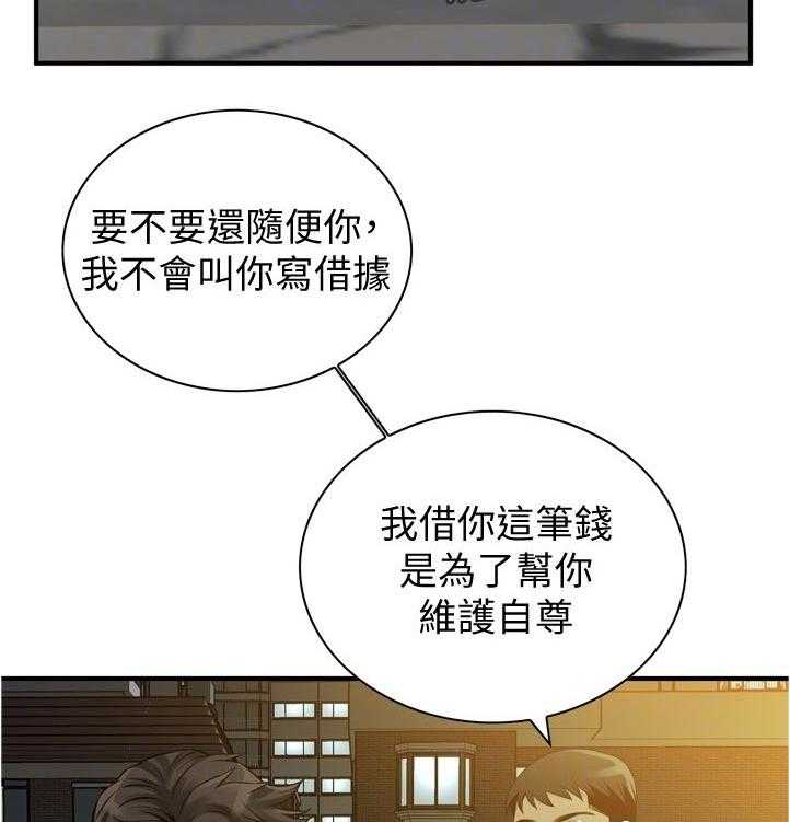 第241话 244_什么意思5