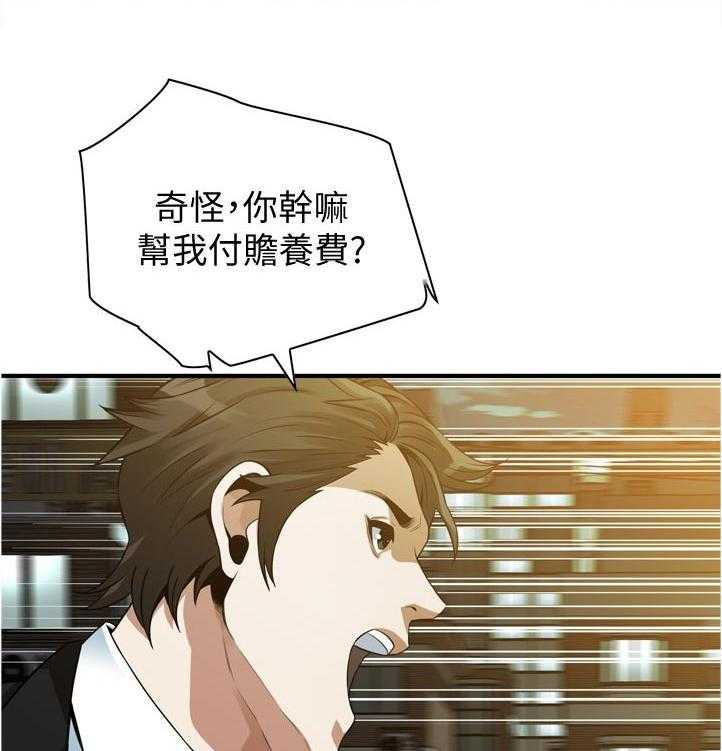 第241话 244_什么意思7