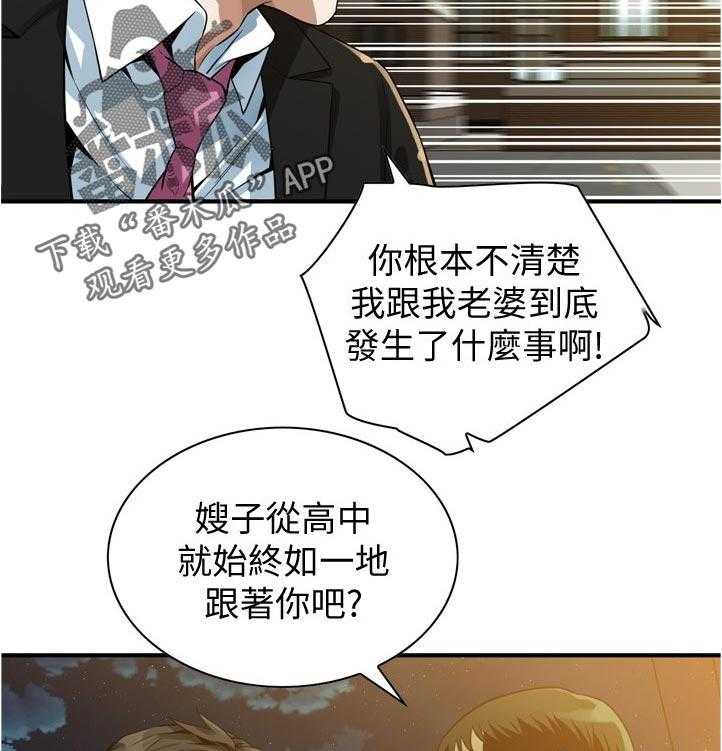 第241话 244_什么意思8