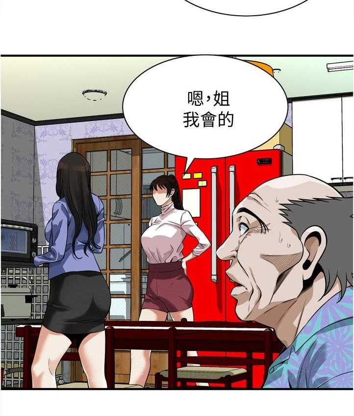 第242话 245_离家23