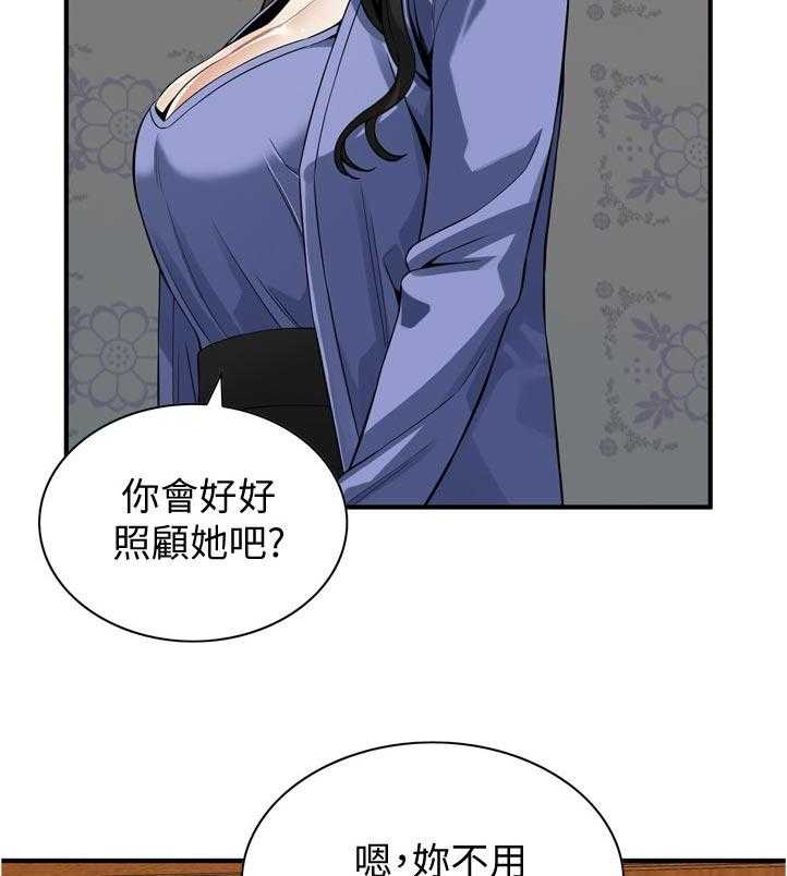 第242话 245_离家26