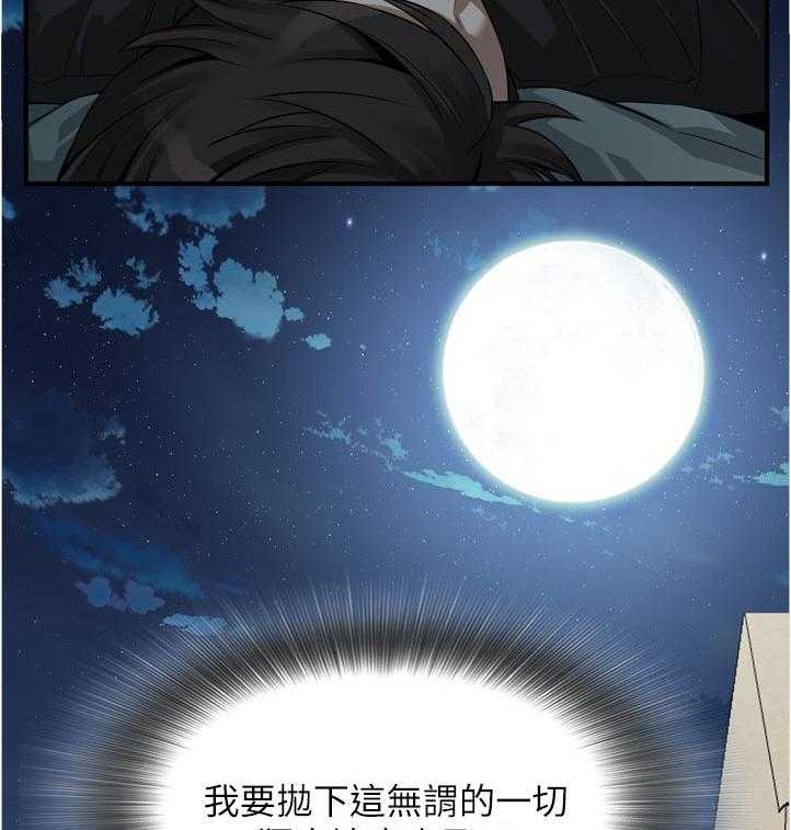 第243话 246_自己看着办吧15