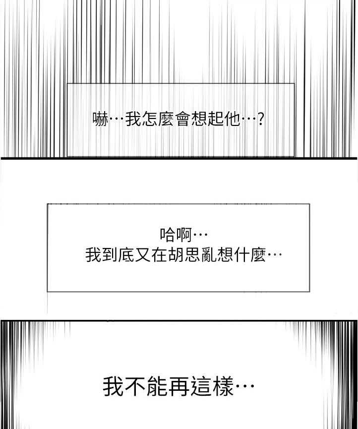 第244话 247_新的开始【完结】9