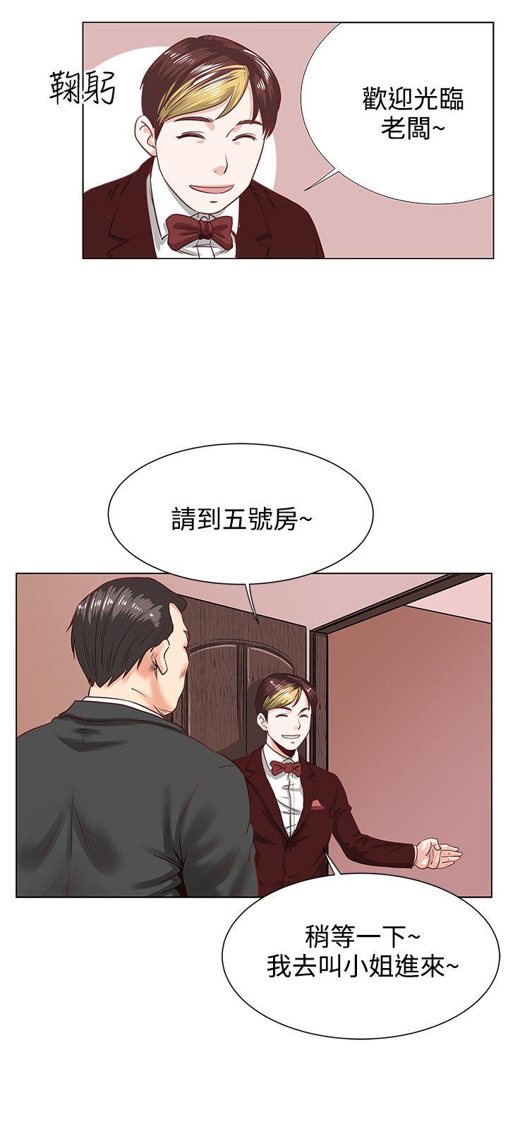 第2话 好大3