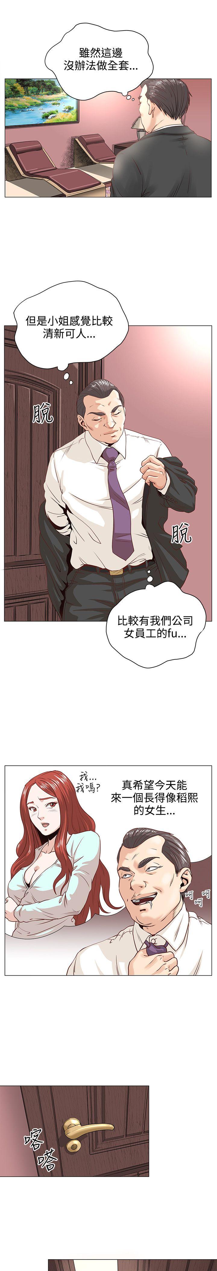 第2话 好大4