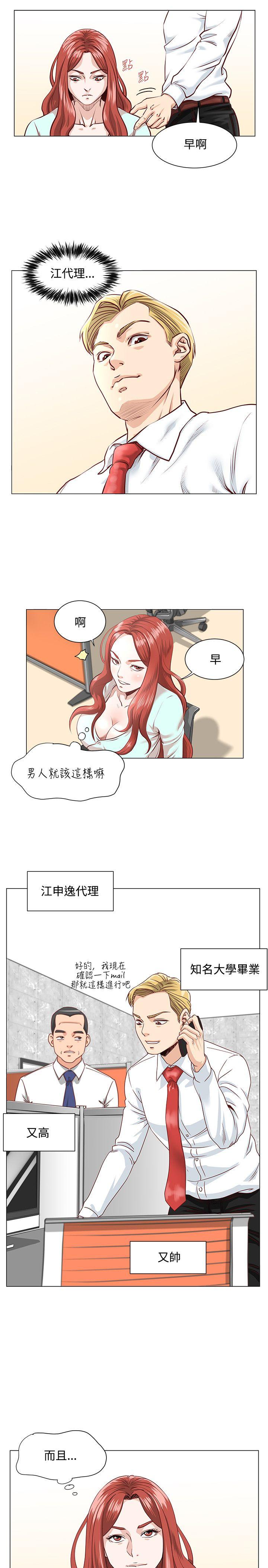 第3话 全套6