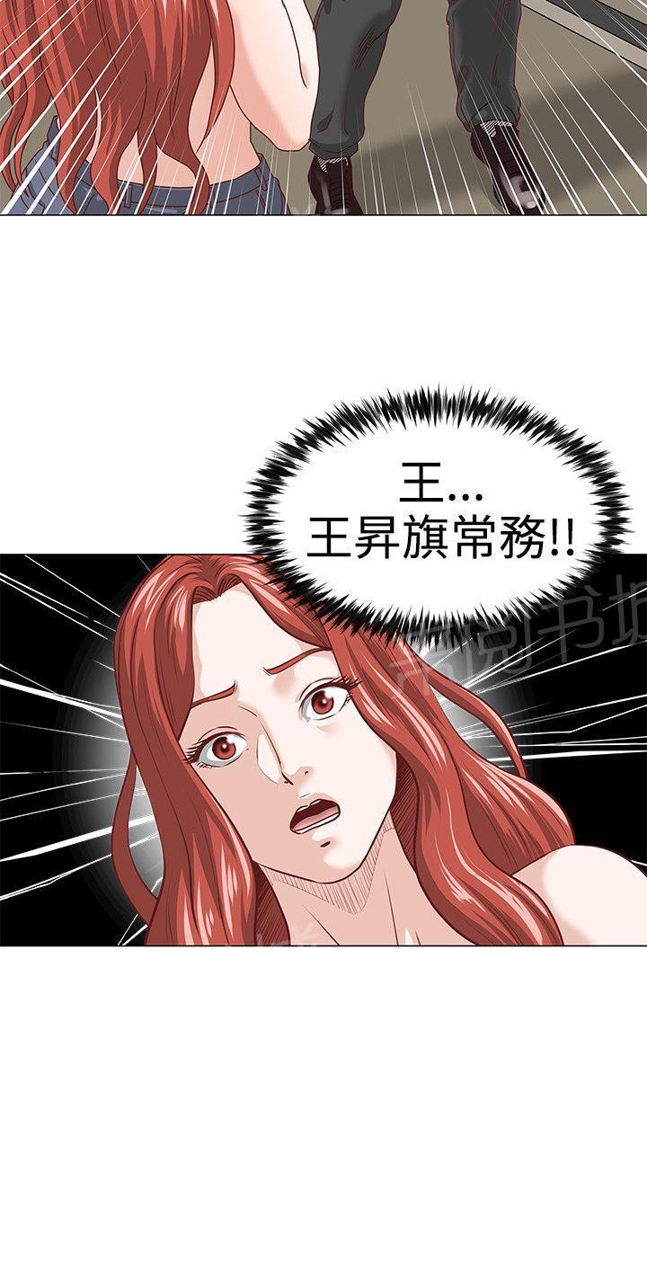第4话 湿透1