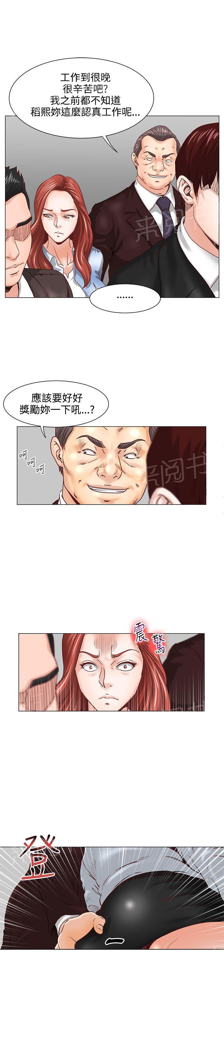 第4话 湿透16