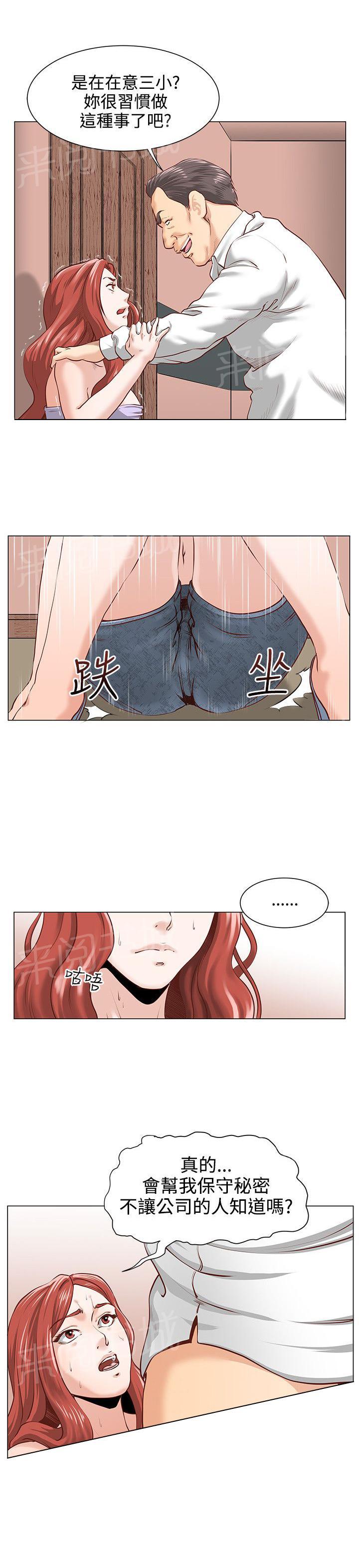 第4话 湿透3