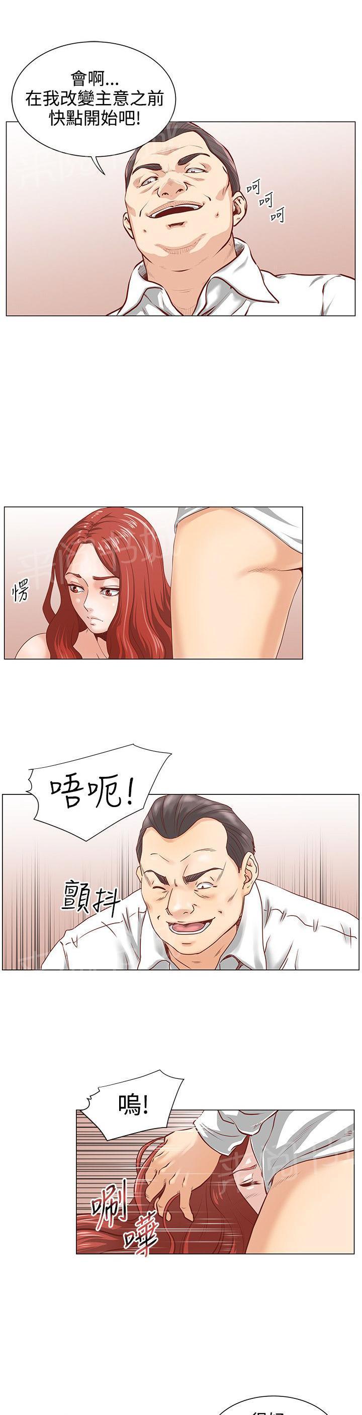 第4话 湿透4
