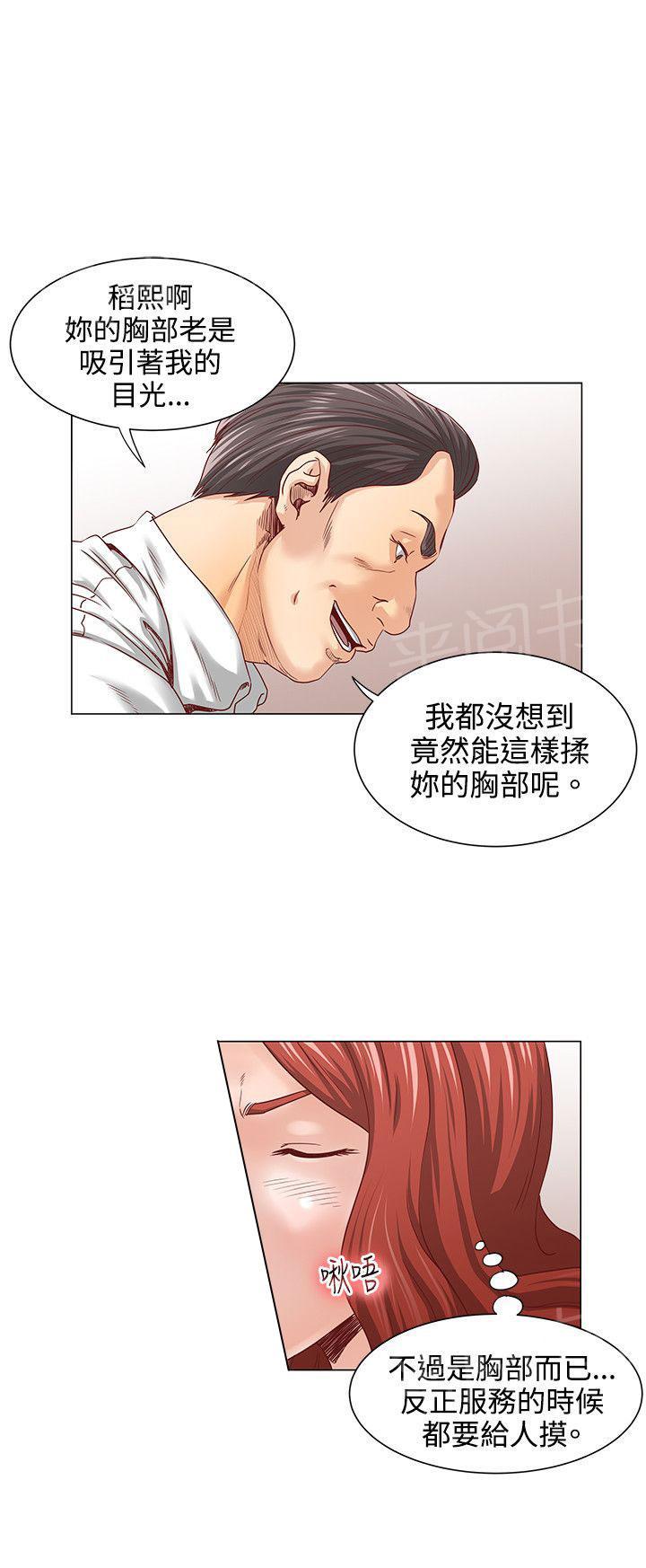 第4话 湿透6