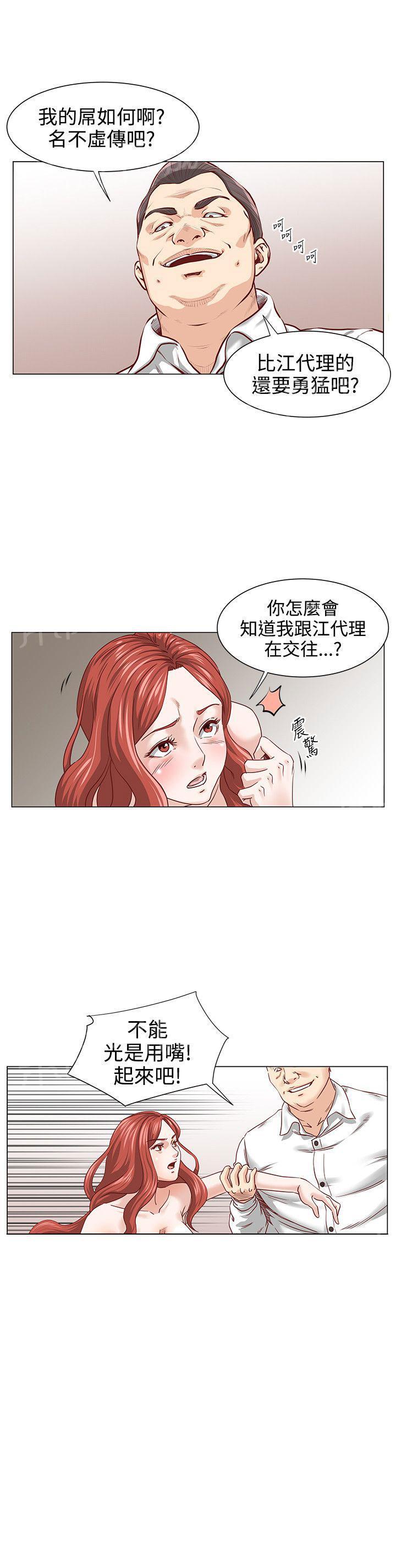 第4话 湿透7