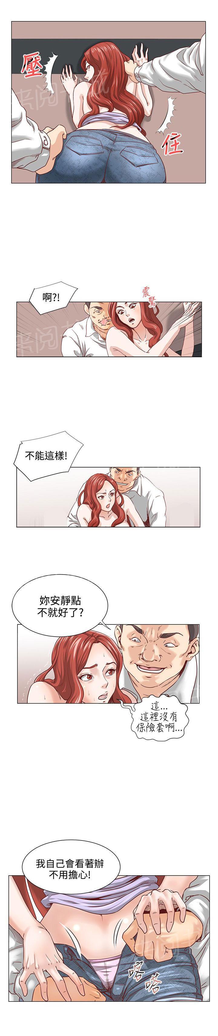 第4话 湿透8