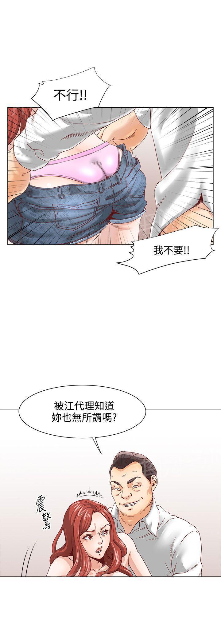 第4话 湿透9