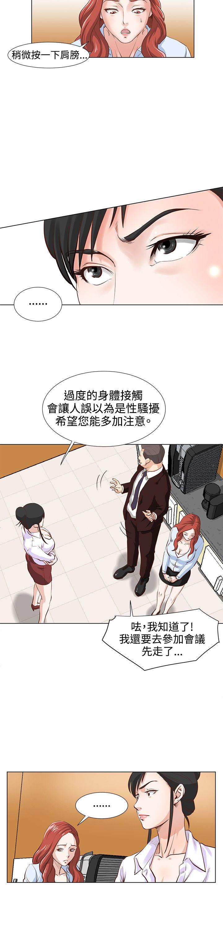 第5话 威胁10