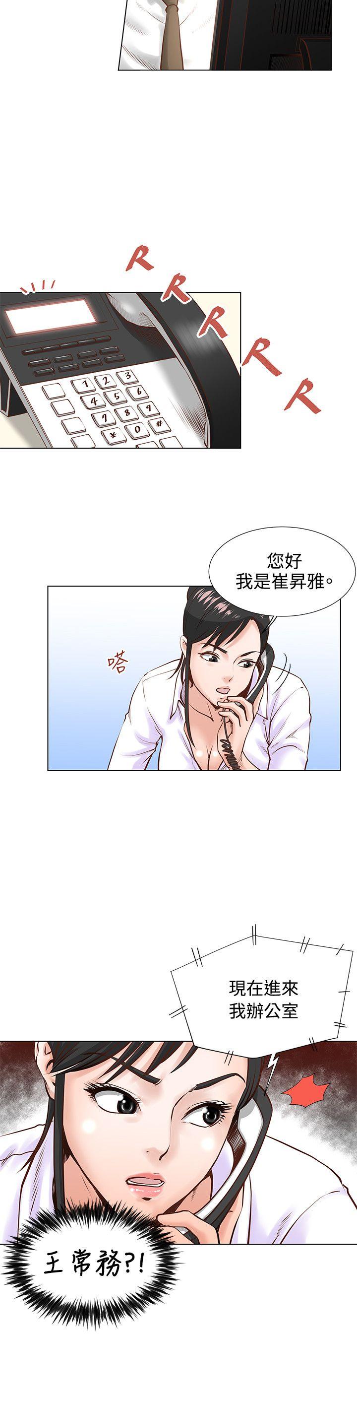 第5话 威胁12