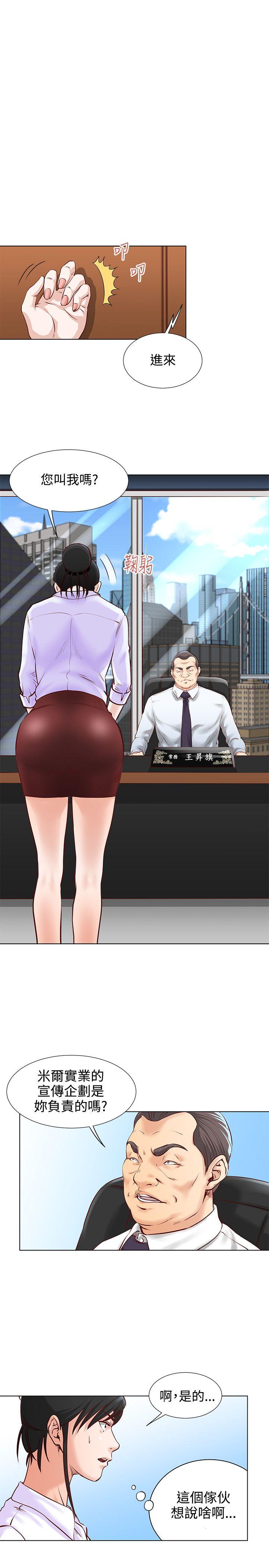 第5话 威胁13