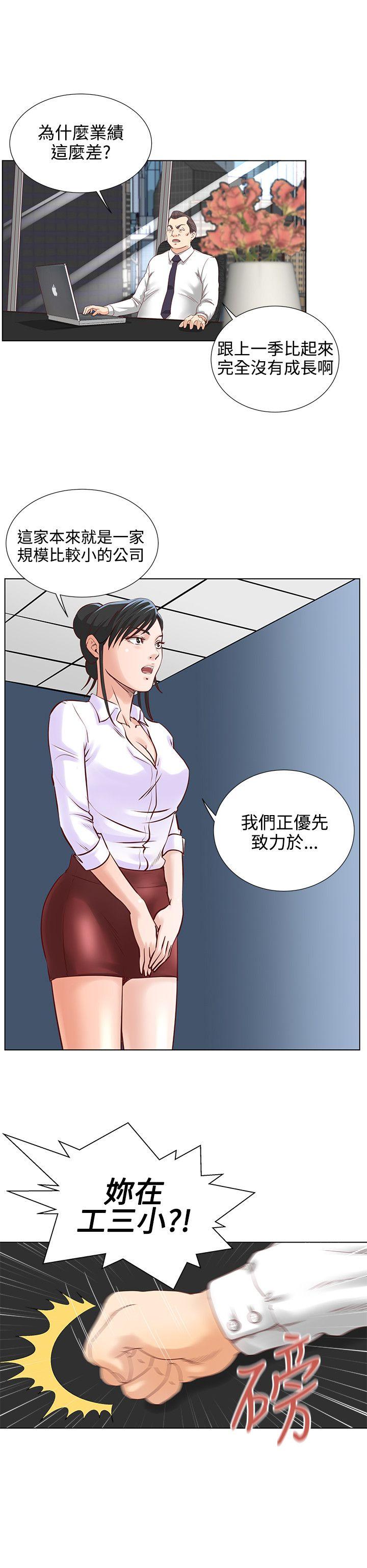 第5话 威胁14
