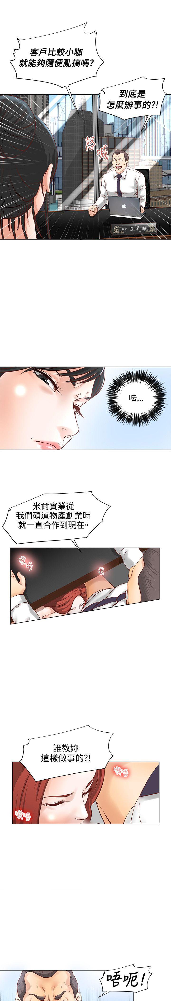 第5话 威胁15