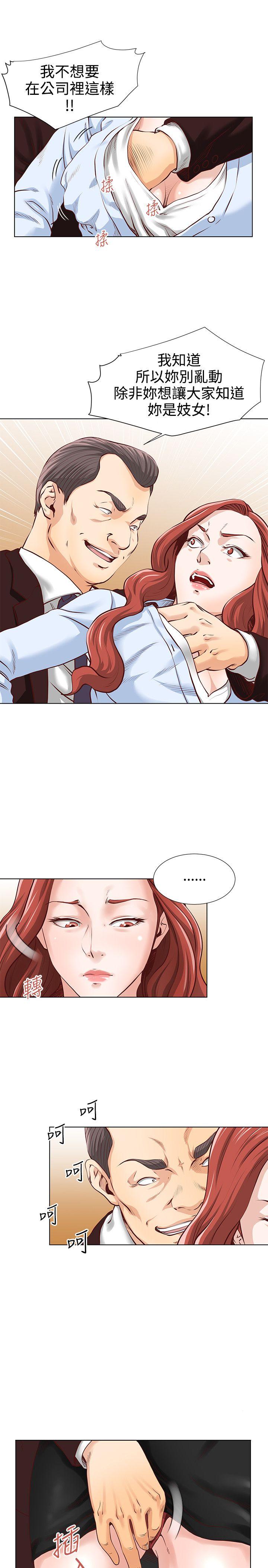 第5话 威胁7