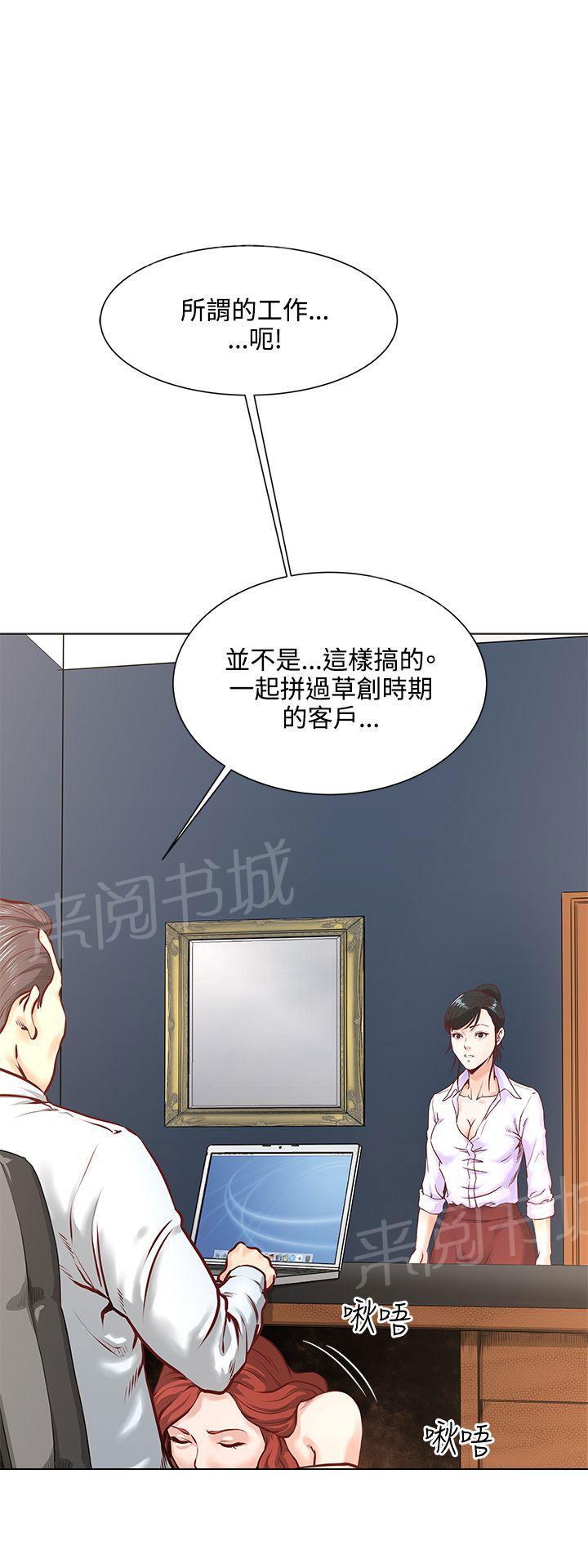 第6话 没感觉0