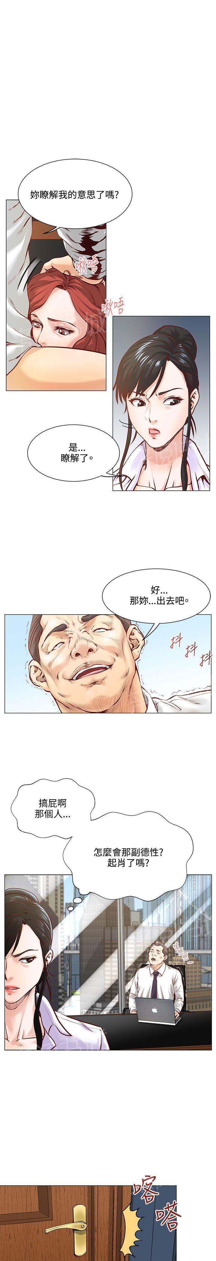 第6话 没感觉1