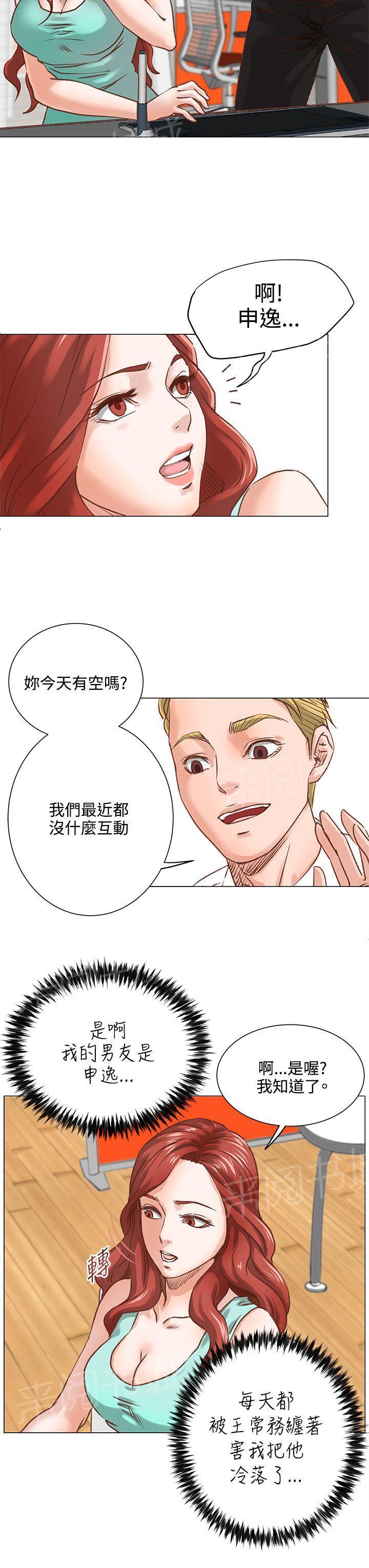 第6话 没感觉13