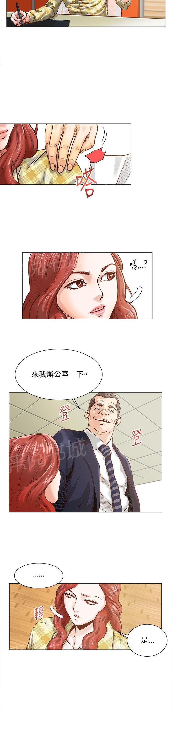第6话 没感觉4