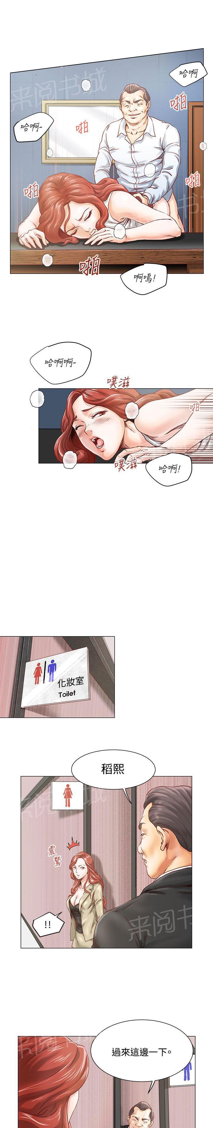 第6话 没感觉5