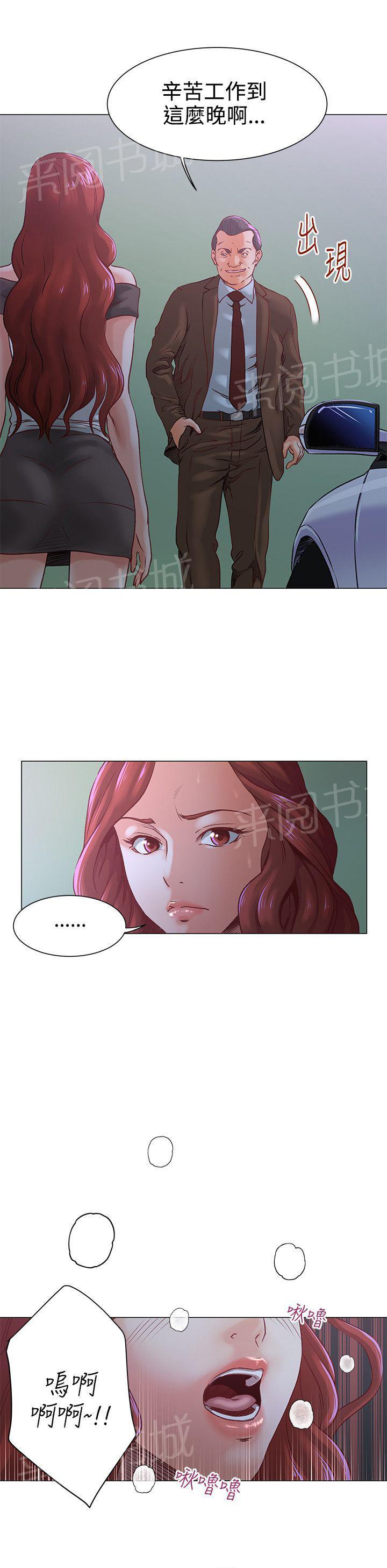 第6话 没感觉8